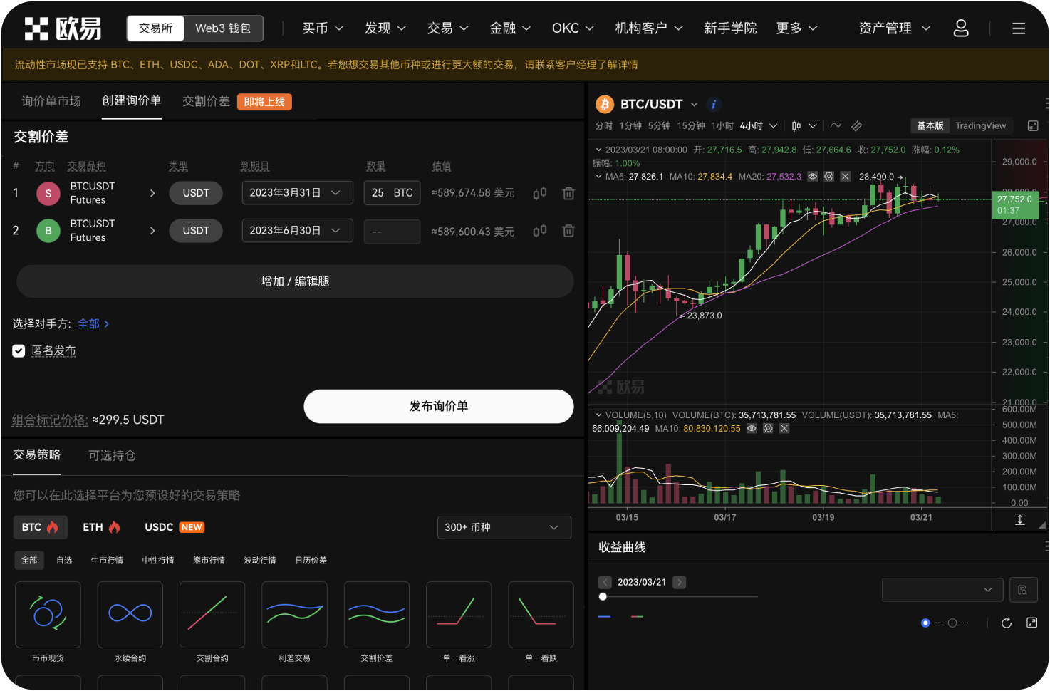 OKX是否支持网格交易等自动化策略